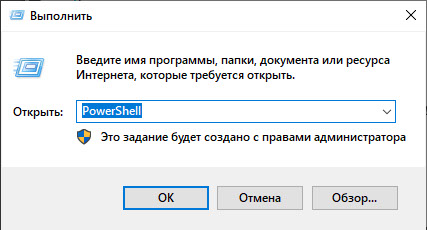 В Windows нажмем сочетание кнопок Windows + R и напишем в окне "PowerShell"