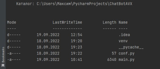 Заходим в терминал PyCharm и посмотрим какие папки и файлы есть в папке, командой: ls